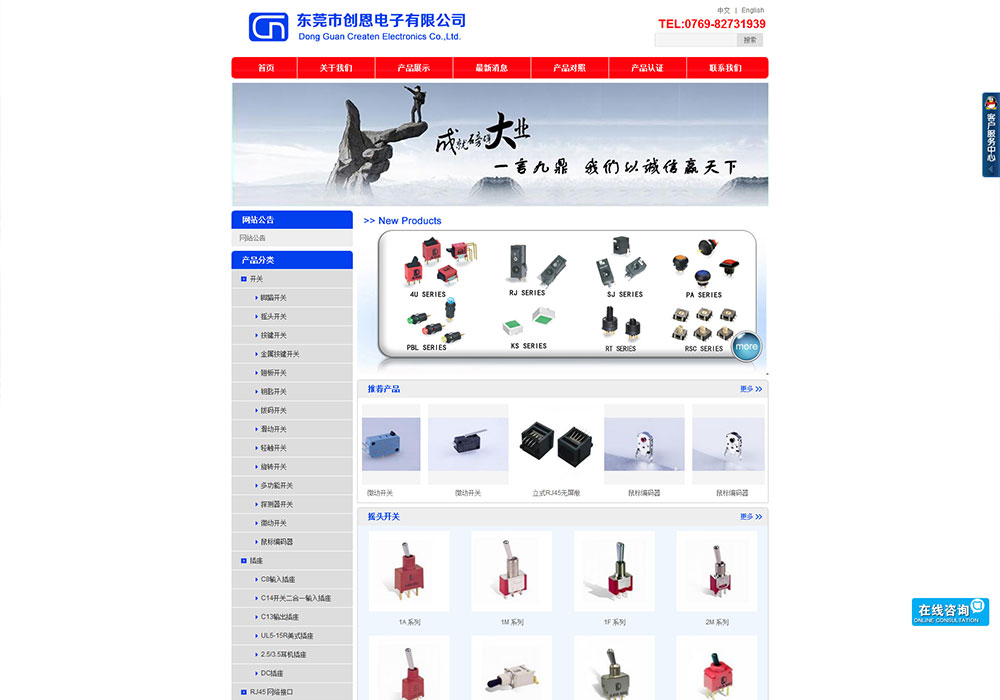 东莞市创恩电子有限公司